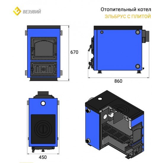 Котел отопительный Везувий "Эльбрус-18" с плитой «Везувий В1» купить в Магия Огня