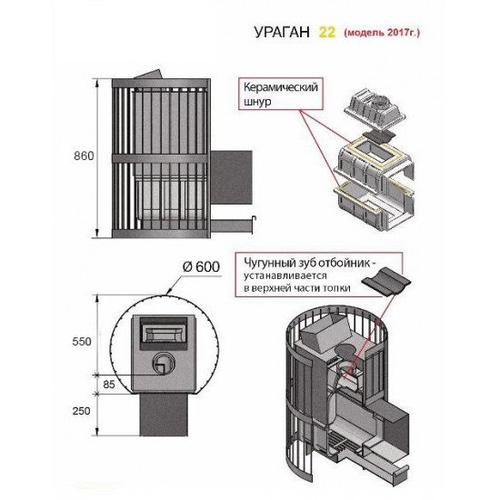 Печь банная Везувий Ураган Ковка 22 (205) купить в Магия Огня