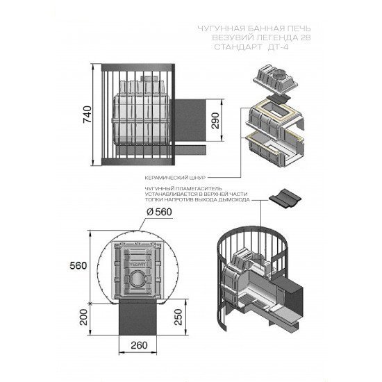 Печь банная Везувий Легенда Стандарт 28 (ДТ-4С) купить в Магия Огня