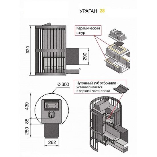Печь банная Везувий Ураган Ковка 28 (271) купить в Магия Огня